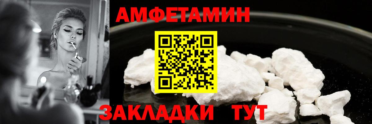 Amphetamine VHQ Нефтекумск