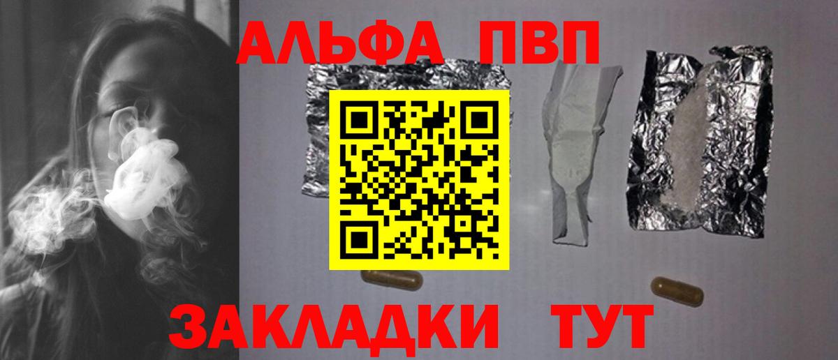 APVP мука Нефтекумск