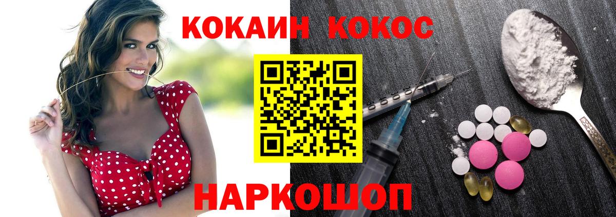 Cocaine VHQ  Вход с VPN  купить наркотик  Нефтекумск  Кокаин Перу 