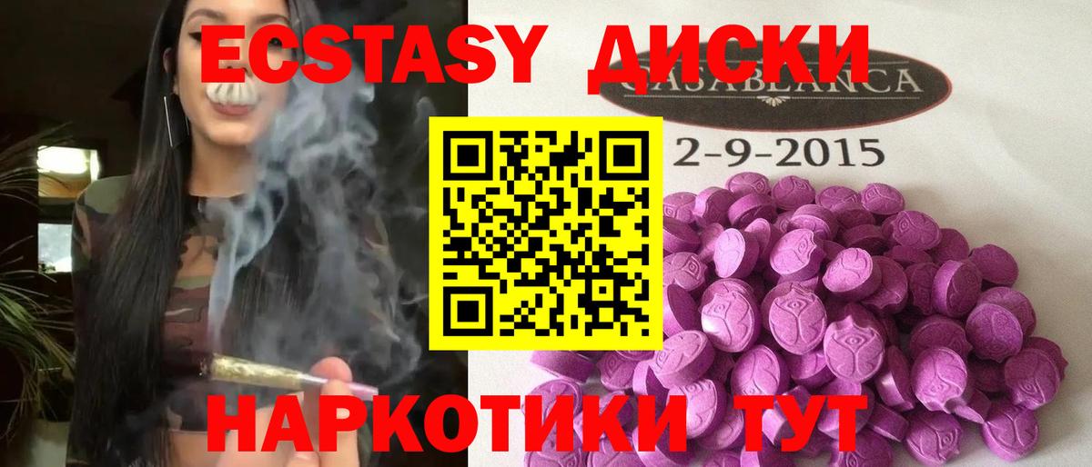 Экстази VHQ Нефтекумск