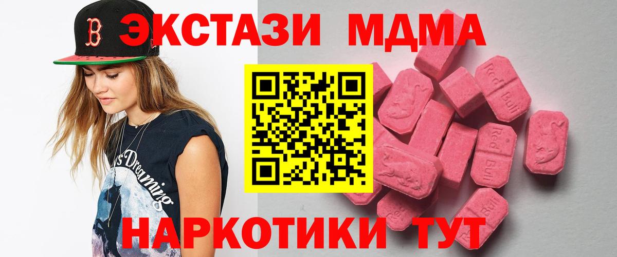 Экстази 250 мг  Вход с VPN  Ecstasy  Нефтекумск  Экстази 280 MDMA 
