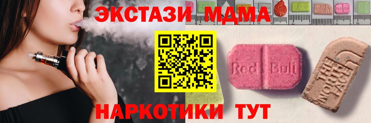 МАРИХУАНА  Кокаин  МДМА  МЕФ кристаллы  Нефтекумск  Вход с VPN  Продажа наркотиков  Гашиш 