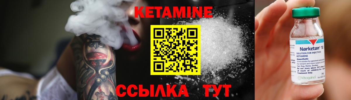 Нефтекумск  Кетамин ketamine  Вход с VPN 