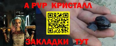 альфа пвп VHQ Гусев
