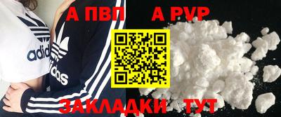 альфа пвп VHQ Гусев