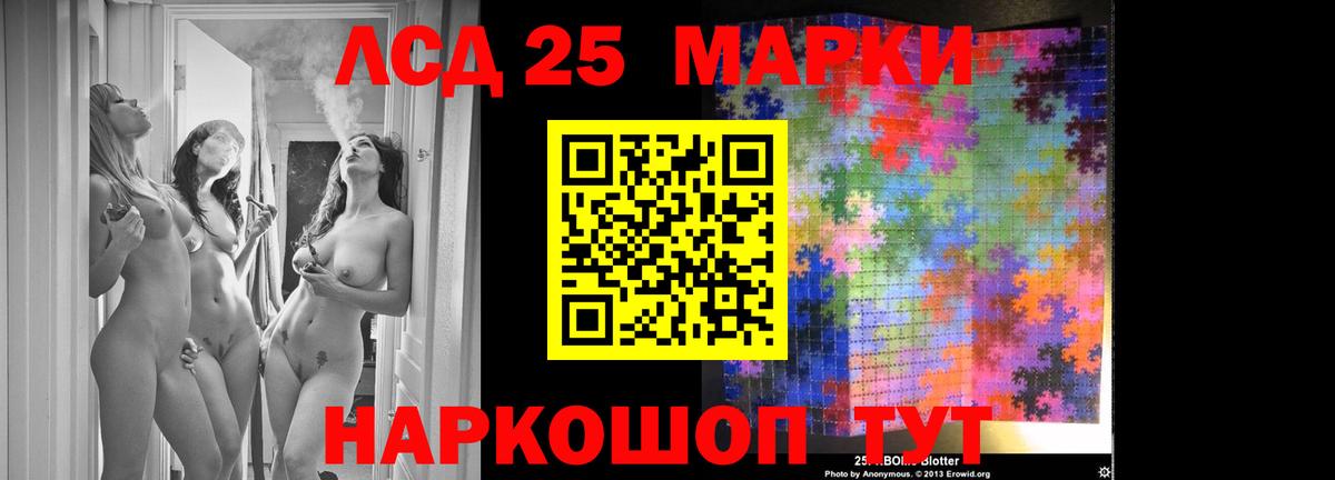 LSD-25 экстази кислота Нефтекумск
