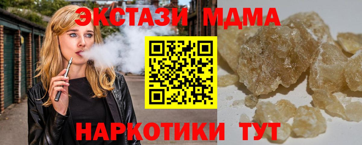 MDMA молли Нефтекумск