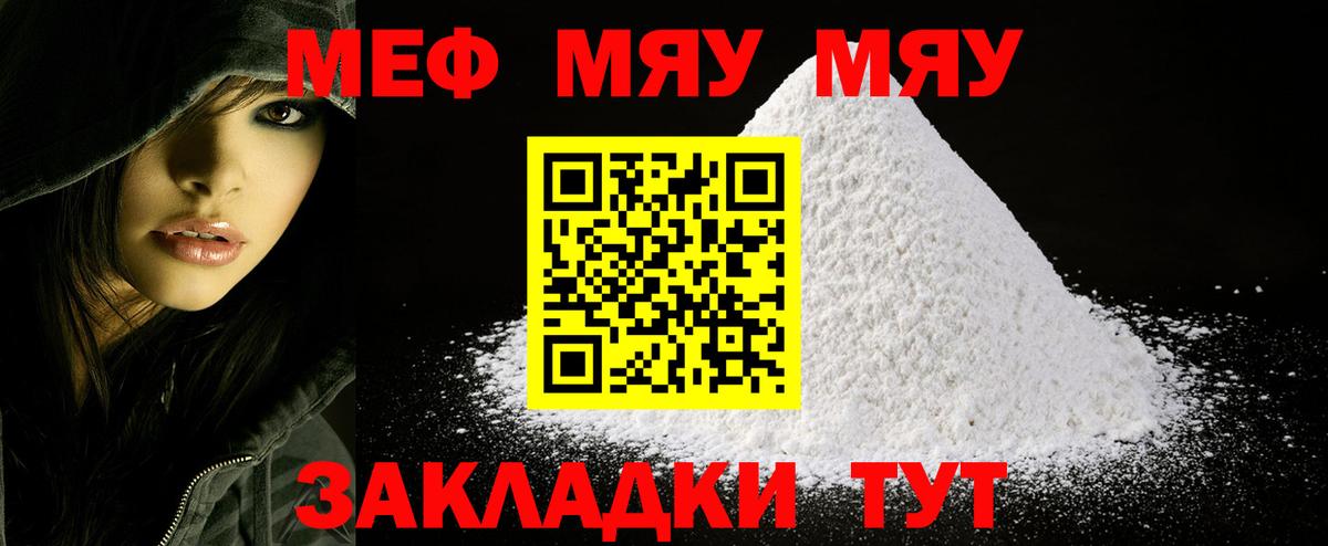 Меф мяу мяу  Нефтекумск