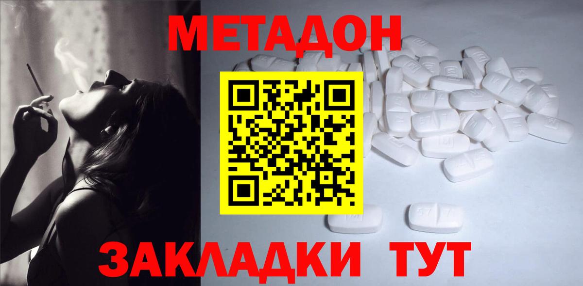МЕТАДОН мёд Нефтекумск