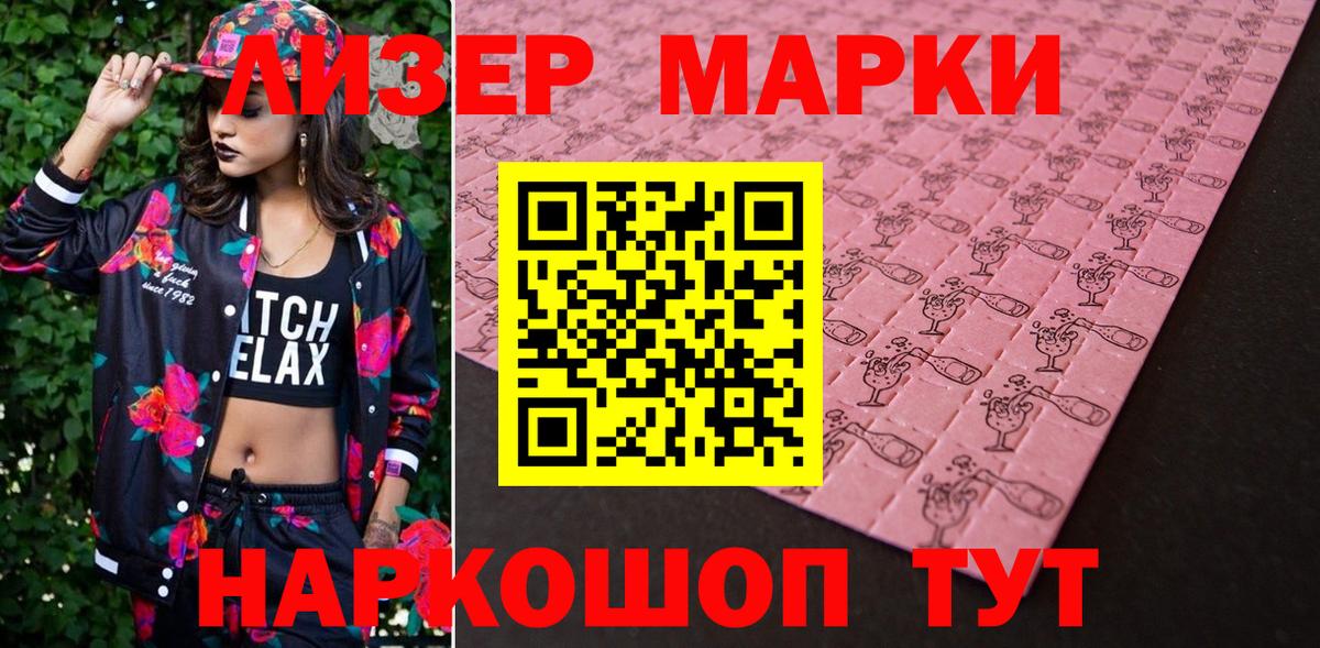 Нефтекумск  Марки 25I-NBOMe  Вход с VPN  Марки 25I-NBOMe 1,5мг 