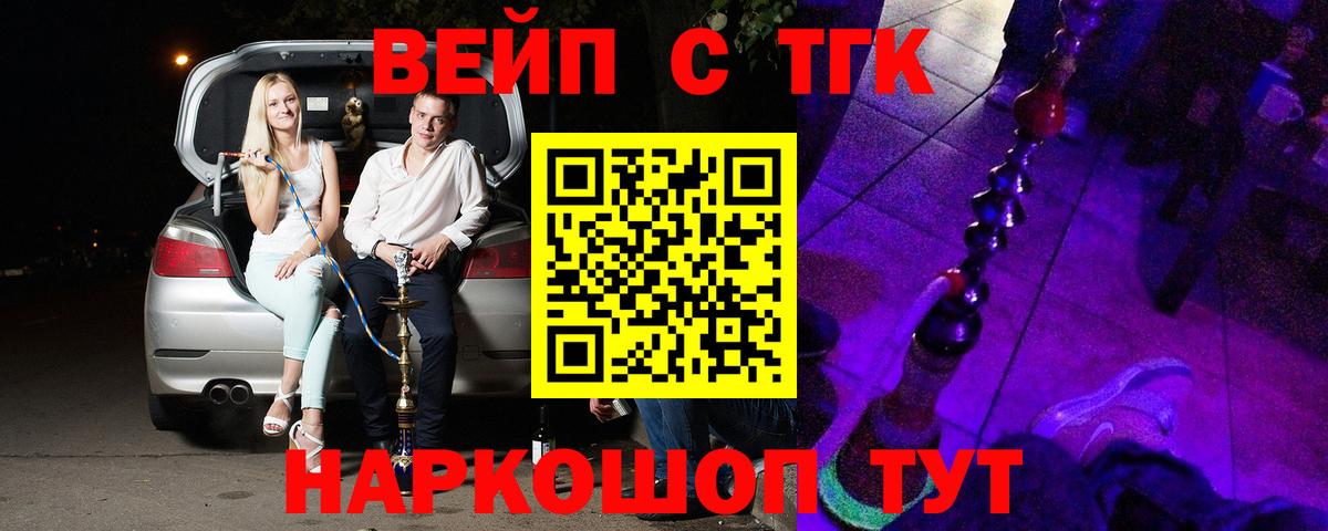 ТГК жижа  Вход с VPN  Нефтекумск  сколько стоит  Дистиллят ТГК THC oil 