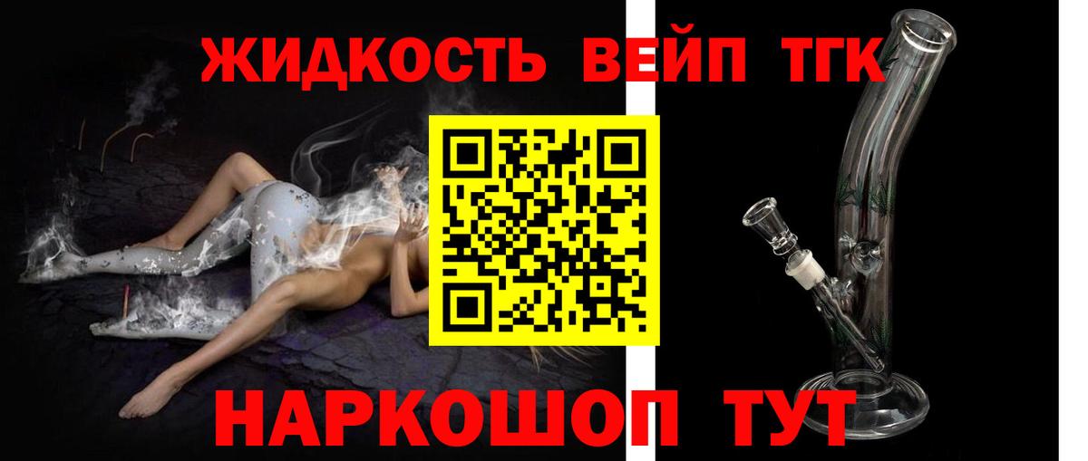 ТГК гашишное масло Нефтекумск